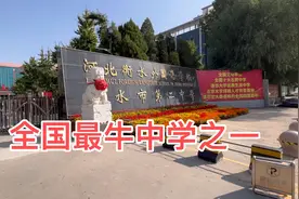 实拍衡水二中，据说这是人间地狱视频封面