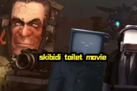 「转载」《skibidi toilet》电影预告视频封面