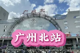 广州北站，位于广州市花都区