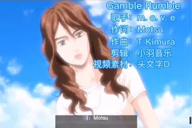 经典开车必备神曲《Gamble Rumble》完整版，让人听的热血沸腾啊视频封面