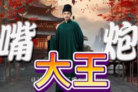 嘴炮大王，大唐第一刺头刘禹锡！#唐代刘禹锡视频封面