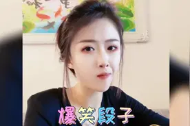 盘点自带幽默的东北女人爆笑段子！都非常有趣好笑，真逗笑死人了视频封面