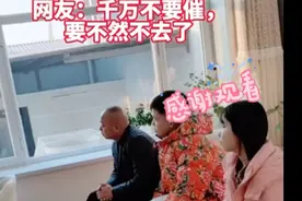 女儿出门化妆，一家人收拾好等她，网友：不要催，不然不去了视频封面