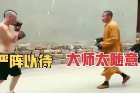 老外怀疑少林功夫不能打，于是武僧让他见识到了真正的少林功夫视频封面
