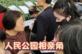 重庆人民公园相亲角，每到周末人山人海，听听择偶标准是什么？视频封面