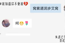 我知道你不爱我💔#朱波已黑化💔#勿扰💔视频封面