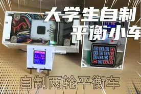 如何打造属于自己的两轮平衡车视频封面