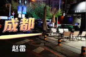 赵雷的《成都》不止是成都，它是城市情歌，你心中的成都是哪？视频封面