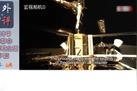 国外热评：嫦娥6号月球样本返回四步骤，美国网友都快自闭了视频封面