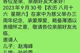 #慈父三周年纪念邀请函视频封面