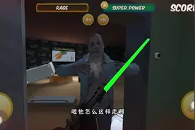 暴揍邻居:在爱狗人士家里找到了数字密码，打开了神秘房间视频封面