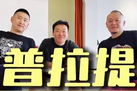 普拉提是舒缓肌肉及提高躯干控制能力的运动，练普拉提，提洋仔！视频封面