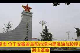 2024建合武沿淮南驻阜高铁临泉升市视频封面
