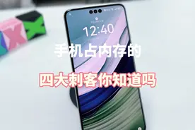 华为手机，最占内存的四大刺客，不定时清理，手机会越来越不好用