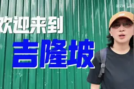 马来西亚吉隆坡【逛吃喝】全攻略｜这个城市太好“混”了！