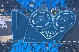 梭鱼湾大连人队首秀，最牛的动态Tifo，最顽强的球队视频封面