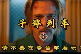 静音车厢允许玩命，但不允许出声，请不要太放肆…视频封面