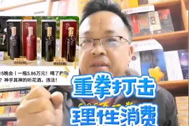 5.86万一瓶的白酒是何酒，央视315晚会告诉你如果辨别消费视频封面