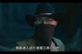 什么是背尸匠？视频封面