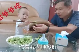 爷爷奶奶合伙骗2岁宝宝吃苦瓜，小家伙横竖不上当，我夹给爷爷吃视频封面