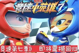 没想到猪猪侠《竞速第七季》即将震撼回归小呆呆居然也在视频封面