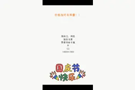 火影代练，国庆优惠，需要的板子速来，打不上包退视频封面