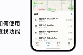 如何使用 Apple 查找功能？