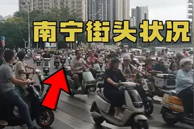 实拍广西南宁街头电动车大军，浩浩荡荡场面真壮观，大家都看看吧视频封面