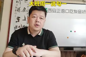 读大班学拼音zhou发gou周一说勾一