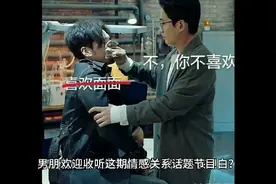 情感话题！男朋友兄弟是我前男友 我该不该坦白？视频封面