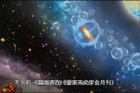 最新研究：暗能量可能不存在？视频封面