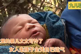 奇闻异事：这里的婴儿太可怜了，能活下来实属不易，纪录片视频封面