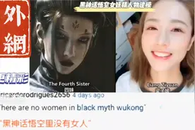 外网看黑神话悟空女妖精人物建模！太漂亮了！视频封面