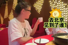 去北京参加时装秀，见一见神聊4年的她，这是我人生第一次见网友视频封面