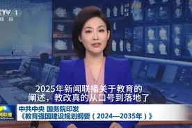 关于教育方向和方针的阐述。教改从口号到落地。方向和方针明确。视频封面