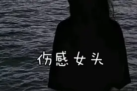 伤感女头像视频封面