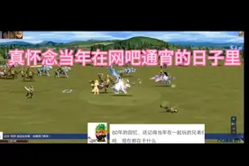 #三国群侠传lo 当年的那些人 你们还在吗  还有这个游戏吗视频封面