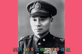 中共三大顶尖红色特工视频封面