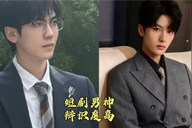 短剧男神辨识度高颜值天花板#短剧#颜值#霸总视频封面