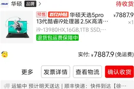 618在拼多多购买的天选5pro，闪屏处理的全流程，大家自行观看吧视频封面