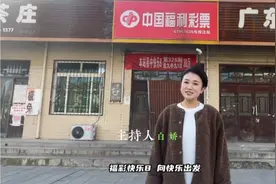 渭南富平彩民喜中“快乐8”选九中九一注，单注奖金30万元视频封面