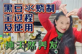 66岁的我，分享如何使用纯天然～植物草本改善发质发量及上色视频封面