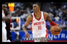 小史密斯，冉冉升起的火箭视频封面