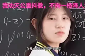我劝天公重抖擞，不拘一格降人才视频封面