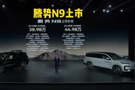 首搭易三方，腾势N9售价38.98万元起视频封面