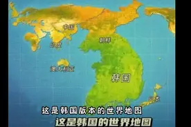 韩国人知道自己国家小吗？大韩民国是韩国全称可不是梗 #韩国视频封面