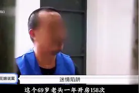 纪实：50岁大妈被“富豪”骗婚损失100多万，真相让人哭笑不得视频封面