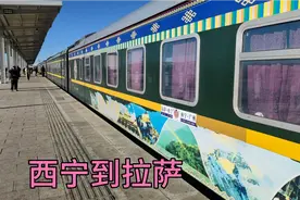 从西宁乘坐Z265列车到拉萨，全程行驶20个小时，硬卧票价495元视频封面