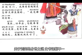 刘邦的身世之谜视频封面