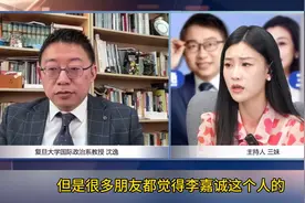 沈逸谈李嘉诚卖巴拿马港口给美国贝莱德，商人也需要有民族气节！视频封面